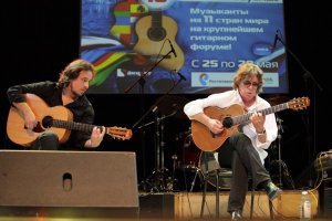 Фестиваль «Мир гитары» удостоен президентской премии